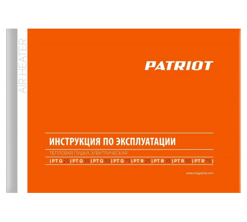 Тепловая пушка PTR 7 S - эффективное отопительное устройство Тепловая пушка PTR 7 S - эффективное отопительное устройство