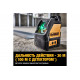 Лазерный построитель плоскостей DEWALT DW088CG
