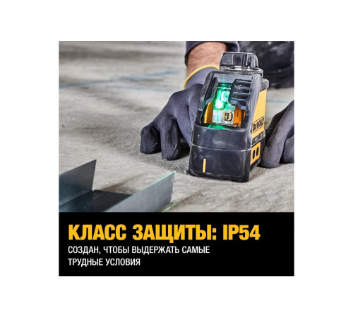 Лазерный построитель плоскостей DEWALT DW088CG