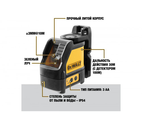 Лазерный построитель плоскостей DEWALT DW088CG