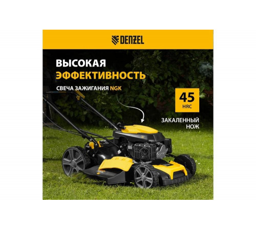 Газонокосилка бензиновая Denzel GLD-460SP-VE, 146 см3, шир. 46см, привод, вариатор, эл.старт, 50 л 58809