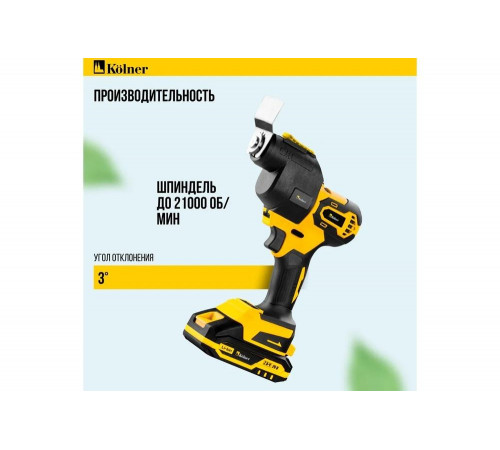Модуль многофункционального инструмента, COMBO 20V PRO, KСMT-OT, БЗП Kolner 8022500060