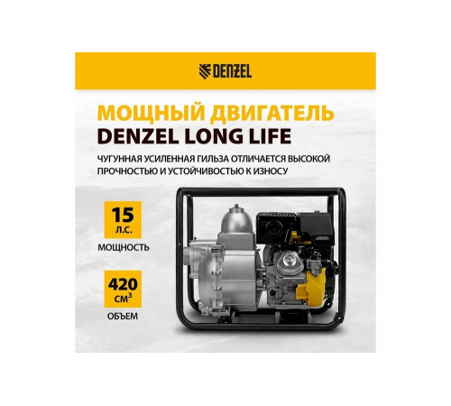 Denzel PX-80D - мощная мотопомпа для перекачки грязной воды Denzel PX-80D - мощная мотопомпа для перекачки грязной воды
