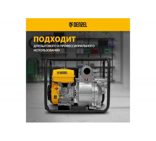Denzel PX-80D - мощная мотопомпа для перекачки грязной воды Denzel PX-80D - мощная мотопомпа для перекачки грязной воды