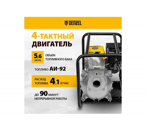 Denzel PX-80D - мощная мотопомпа для перекачки грязной воды Denzel PX-80D - мощная мотопомпа для перекачки грязной воды