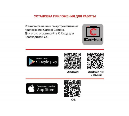 Wi-Fi-видеоэндоскоп iCartool IC-V100A Wi-Fi-видеоэндоскоп iCartool IC-V100A