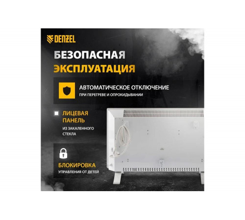 Электрический конвектор Denzel optiprime-2000, wi-fi, тачскрин, цифровой термостат, 2000 вт 98123
