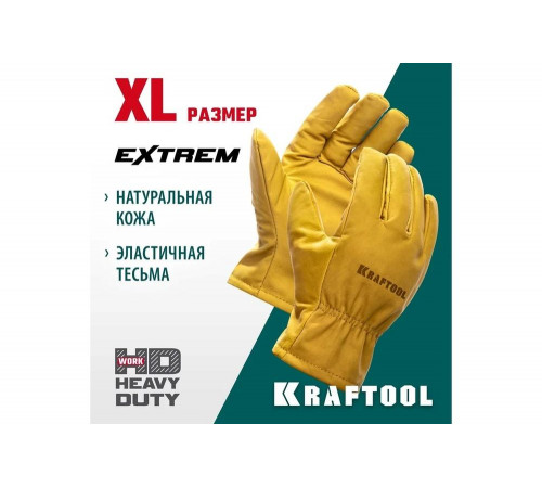 Кожаные перчатки KRAFTOOL Extrem XL 1136-XL Кожаные перчатки KRAFTOOL Extrem XL 1136-XL