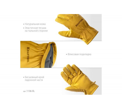 Кожаные перчатки KRAFTOOL Extrem XL 1136-XL Кожаные перчатки KRAFTOOL Extrem XL 1136-XL