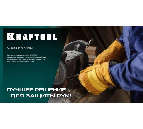 Кожаные перчатки KRAFTOOL Extrem XL 1136-XL Кожаные перчатки KRAFTOOL Extrem XL 1136-XL