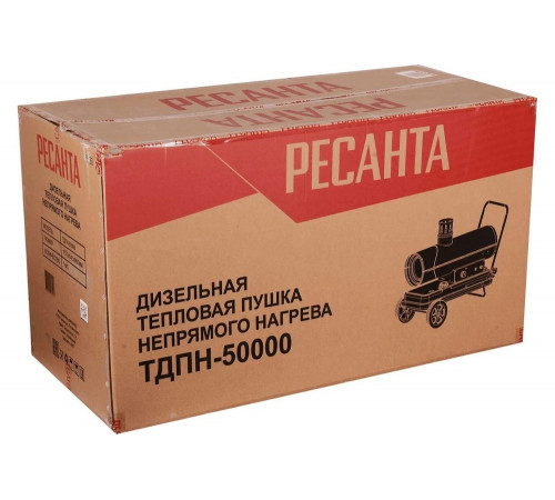 Дизельная тепловая пушка Ресанта ТДПН-50000 67/1/13