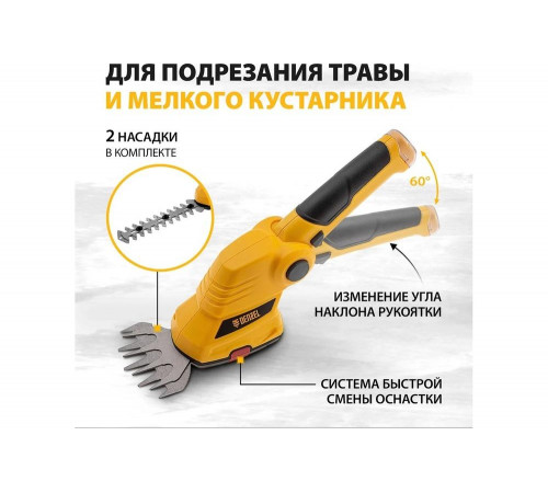 Аккумуляторные ножницы-кусторез Denzel G801E