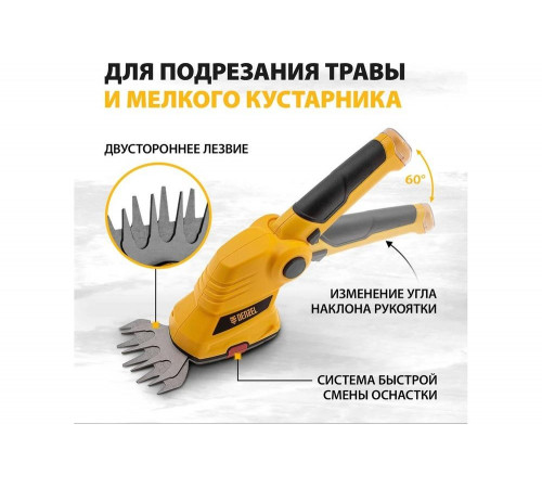 Аккумуляторные ножницы-кусторез Denzel G801E Аккумуляторные ножницы-кусторез Denzel G801E