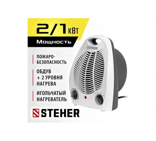 Тепловентилятор STEHER 2 квт SVE-2000 Тепловентилятор STEHER 2 квт SVE-2000