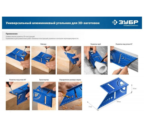 ЗУБР 3D, 7-в-1, Угольник многофункциональный (34399) ЗУБР 3D, 7-в-1, Угольник многофункциональный (34399)