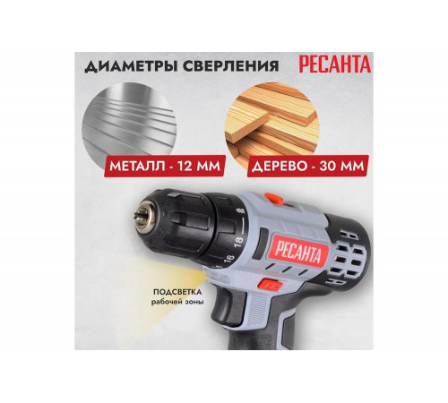 Дрель-шуруповерт аккумуляторная Ресанта ДА-18-2ЛК Дрель-шуруповерт аккумуляторная Ресанта ДА-18-2ЛК