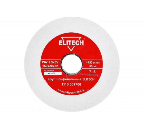 Круг шлифовальный (150х20х32 мм; К120) Elitech 1110.001700 Круг шлифовальный (150х20х32 мм; К120) Elitech 1110.001700