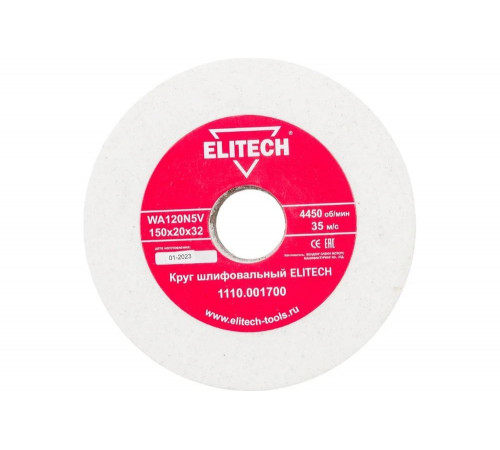 Круг шлифовальный (150х20х32 мм; К120) Elitech 1110.001700 Круг шлифовальный (150х20х32 мм; К120) Elitech 1110.001700