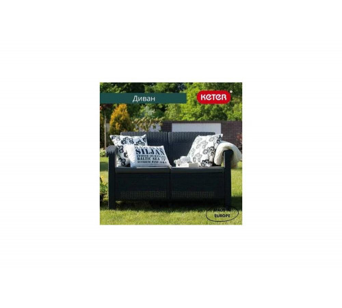 Диван KETER Corfu love seat графит 258973