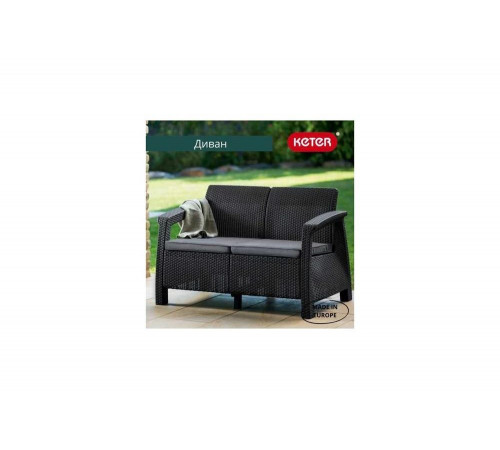 Диван KETER Corfu love seat графит 258973