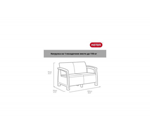 Диван KETER Corfu love seat графит 258973