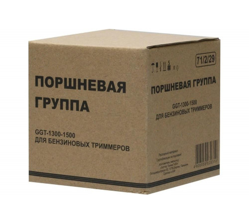 Поршневая группа для бензиновых триммеров Huter GGT-1300-1500 Поршневая группа для бензиновых триммеров Huter GGT-1300-1500