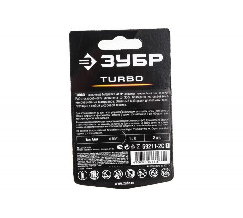 ЗУБР AAA, 2 шт., батарейка щелочная Turbo 59211-2C_z01 ЗУБР AAA, 2 шт., батарейка щелочная Turbo 59211-2C_z01