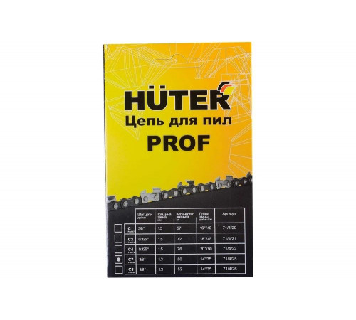Цепь С7 Prof/50 Huter