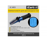 Автомобильный рефрактометр iCartool 4в1 для антифриза, охлаждающей жидкости, электролита и AdBlue IC-803