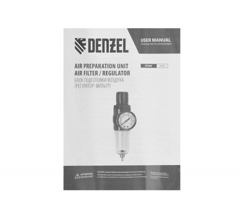 Фильтр-регулятор FR1500, 10 бар, 1500 л/мин, 1/4" Denzel 57459 Фильтр-регулятор FR1500, 10 бар, 1500 л/мин, 1/4" Denzel 57459