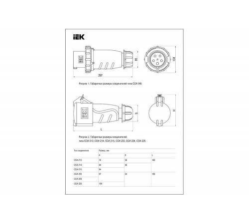 Переносная розетка IEK MAGNUM ССИ-224 32A 3Р+РЕ 380В PSN22-032-4 8562481 Переносная розетка IEK MAGNUM ССИ-224 32A 3Р+РЕ 380В PSN22-032-4 8562481