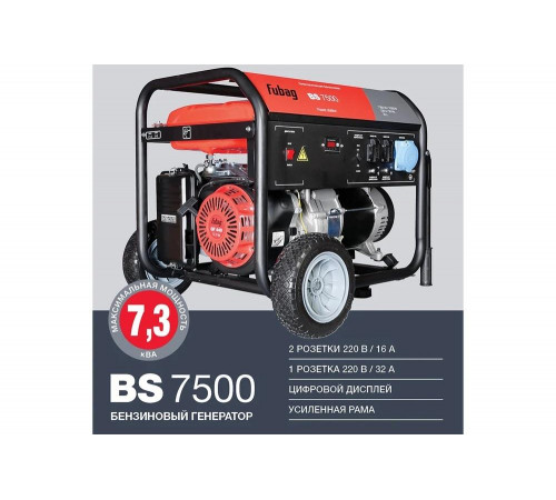 Бензиновая электростанция FUBAG BS 7500, 641013
