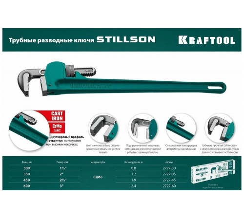 KRAFTOOL 3"/600 мм трубный разводной ключ 2727-60 KRAFTOOL 3"/600 мм трубный разводной ключ 2727-60