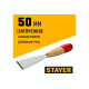 STAYER 50 мм, шпатель для удаления ржавчины 1002-50