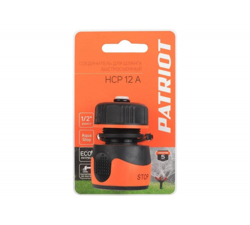 Соединитель быстросъемный HCP-12 A, пластиковый, 1/2", аквастоп Patriot 777001144