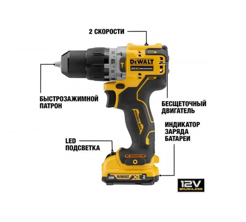 Бесщеточная дрель-шуруповерт DEWALT 12 В XR DCD701N-XJ