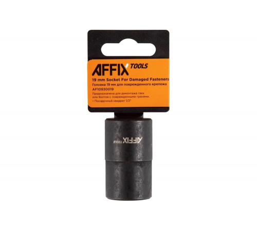 Головка для поврежденного крепежа 1/2", 19 мм AFFIX AF10930019 Головка для поврежденного крепежа 1/2", 19 мм AFFIX AF10930019