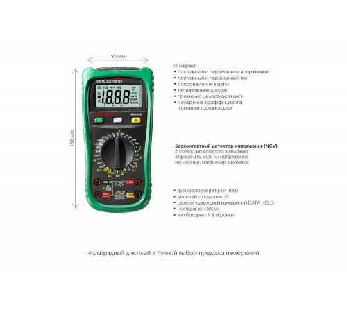 Мультиметр цифровой MASTECH MS8360E (13-2028)