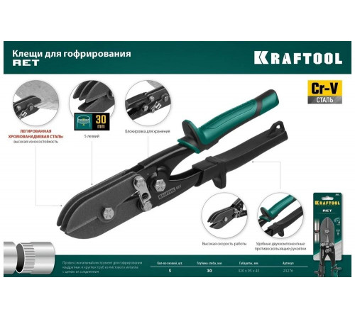 KRAFTOOL клещи для гофрирования RET 23276