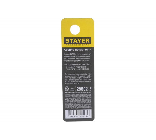 STAYER Ø 2 х 49 мм, сверло спиральное по металлу 29602-2 Professional STAYER Ø 2 х 49 мм, сверло спиральное по металлу 29602-2 Professional
