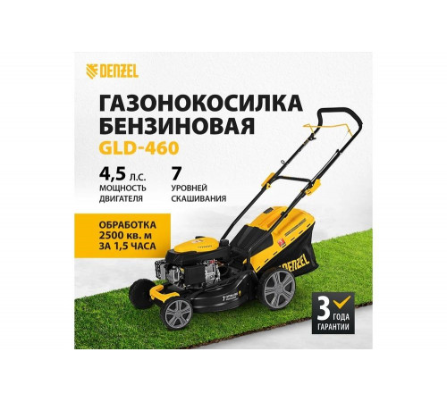 Бензиновая газонокосилка Denzel GLD-460 Бензиновая газонокосилка Denzel GLD-460