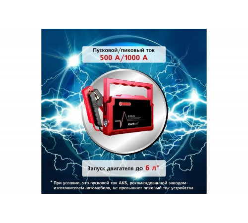Пусковое устройство iCarTool 12В, 24 000 мАч, 500/1000А IC-JSL24 Пусковое устройство iCarTool 12В, 24 000 мАч, 500/1000А IC-JSL24