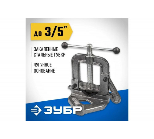 ЗУБР 2-3.5", тиски для труб 32611-2