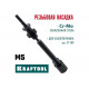 Сменная насадка М5 для заклепочника KRAFTOOL Combo2-M6 31180-M5