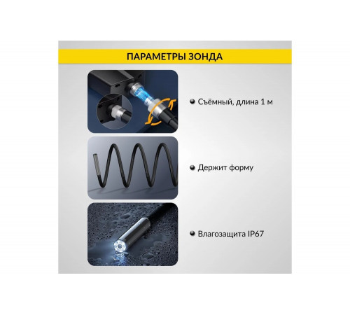 Промышленный видеоэндоскоп iCarTool IC-V112C