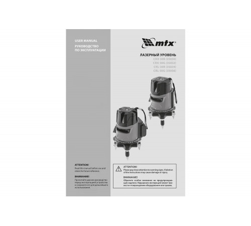 Лазерный уровень MTX crx-30r, 30 м, красный луч, батарейки, резьба 5/8" 35030 Лазерный уровень MTX crx-30r, 30 м, красный луч, батарейки, резьба 5/8" 35030