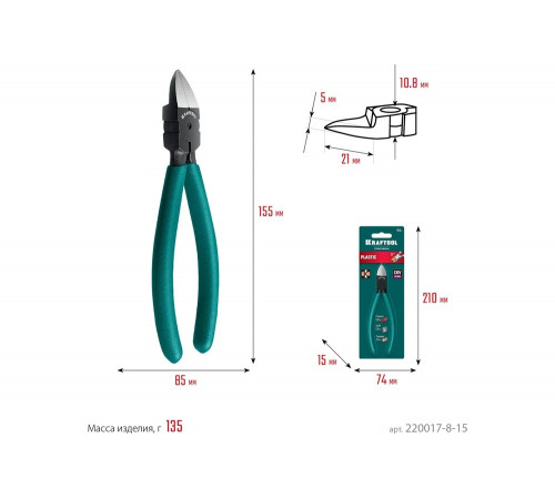 Прецизионные бокорезы KRAFTOOL Precision чистый рез 155 мм 220017-8-15_z01 Прецизионные бокорезы KRAFTOOL Precision чистый рез 155 мм 220017-8-15_z01
