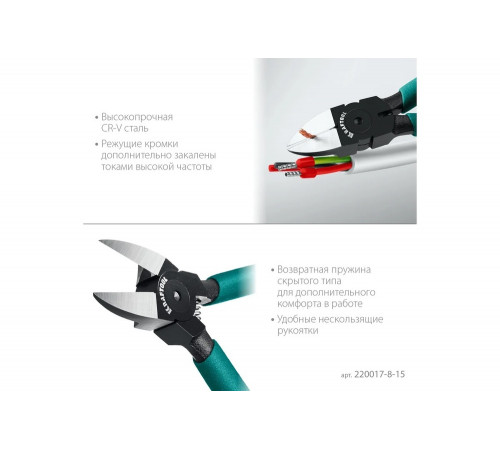 Прецизионные бокорезы KRAFTOOL Precision чистый рез 155 мм 220017-8-15_z01 Прецизионные бокорезы KRAFTOOL Precision чистый рез 155 мм 220017-8-15_z01