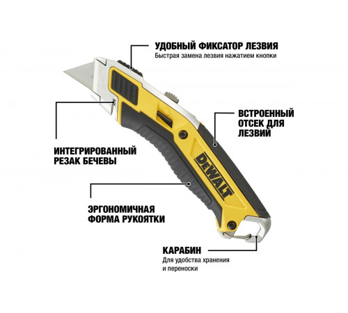 Универсальный нож DEWALT с выдвижным лезвием DWHT0-10295