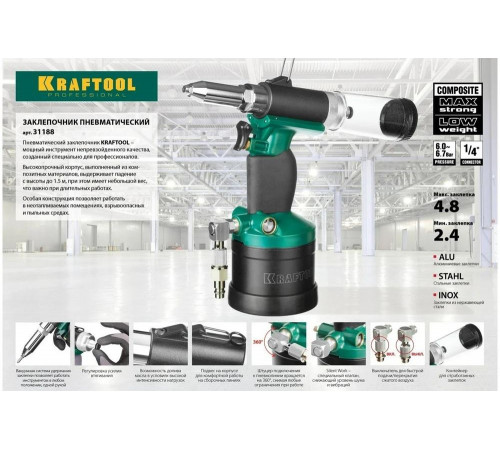 KRAFTOOL 2.4-4.8 мм, заклепочник пневматический ARC-48 Vacuum-Lock 31188